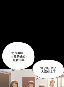 Page 1340 of 终结暧昧 1-41 完结 - preview thumbnail
