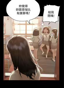 Page 1341 of 终结暧昧 1-41 完结 - preview thumbnail