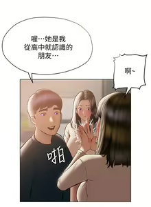 Page 1352 of 终结暧昧 1-41 完结 - preview thumbnail