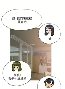 Page 1357 of 终结暧昧 1-41 完结 - preview thumbnail