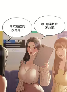 Page 1358 of 终结暧昧 1-41 完结 - preview thumbnail