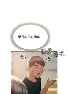 Page 1359 of 终结暧昧 1-41 完结 - preview thumbnail
