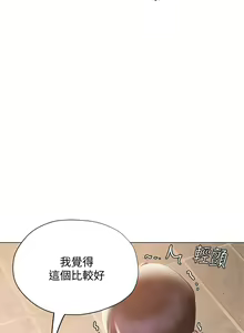 Page 1363 of 终结暧昧 1-41 完结 - preview thumbnail