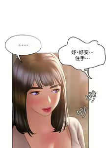 Page 1370 of 终结暧昧 1-41 完结 - preview thumbnail