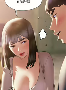 Page 1371 of 终结暧昧 1-41 完结 - preview thumbnail