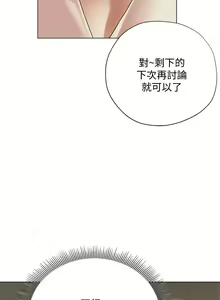 Page 1375 of 终结暧昧 1-41 完结 - preview thumbnail