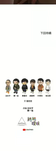Page 1376 of 终结暧昧 1-41 完结 - preview thumbnail