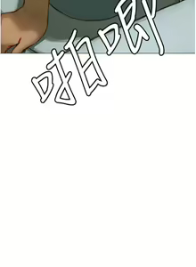 Page 138 of 终结暧昧 1-41 完结 - preview thumbnail