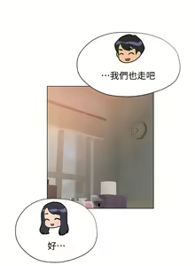 Page 1394 of 终结暧昧 1-41 完结 - preview thumbnail