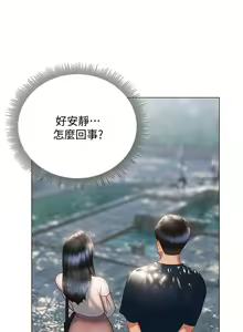 Page 1395 of 终结暧昧 1-41 完结 - preview thumbnail