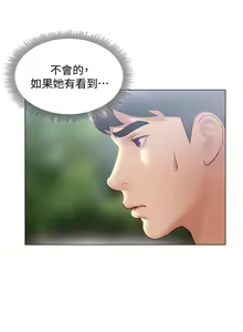 Page 1396 of 终结暧昧 1-41 完结 - preview thumbnail