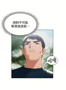 Page 1397 of 终结暧昧 1-41 完结 - preview thumbnail