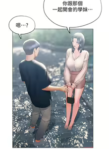 Page 1399 of 终结暧昧 1-41 完结 - preview thumbnail