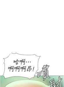 Page 140 of 终结暧昧 1-41 完结 - preview thumbnail