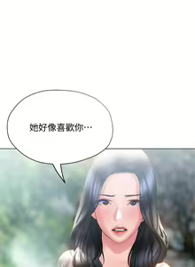 Page 1401 of 终结暧昧 1-41 完结 - preview thumbnail