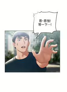 Page 1405 of 终结暧昧 1-41 完结 - preview thumbnail