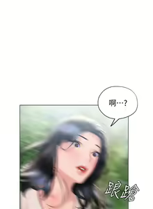 Page 1406 of 终结暧昧 1-41 完结 - preview thumbnail