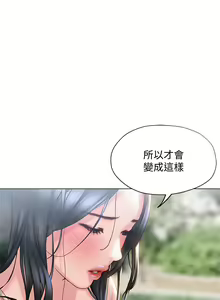 Page 1413 of 终结暧昧 1-41 完结 - preview thumbnail