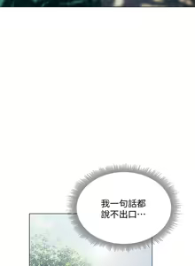 Page 1414 of 终结暧昧 1-41 完结 - preview thumbnail