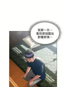 Page 1415 of 终结暧昧 1-41 完结 - preview thumbnail
