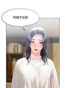 Page 1417 of 终结暧昧 1-41 完结 - preview thumbnail