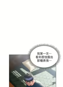 Page 1421 of 终结暧昧 1-41 完结 - preview thumbnail