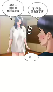 Page 1422 of 终结暧昧 1-41 完结 - preview thumbnail