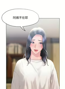 Page 1423 of 终结暧昧 1-41 完结 - preview thumbnail