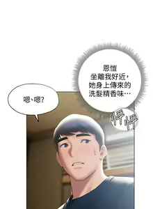 Page 1427 of 终结暧昧 1-41 完结 - preview thumbnail