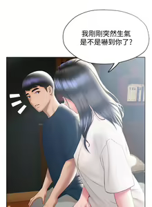Page 1428 of 终结暧昧 1-41 完结 - preview thumbnail