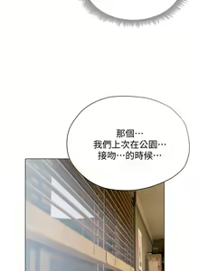 Page 1429 of 终结暧昧 1-41 完结 - preview thumbnail