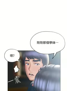 Page 1431 of 终结暧昧 1-41 完结 - preview thumbnail