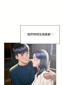 Page 1436 of 终结暧昧 1-41 完结 - preview thumbnail