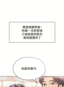 Page 1438 of 终结暧昧 1-41 完结 - preview thumbnail