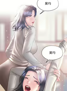 Page 1439 of 终结暧昧 1-41 完结 - preview thumbnail