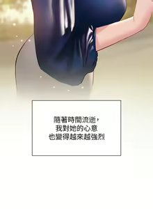 Page 1440 of 终结暧昧 1-41 完结 - preview thumbnail