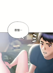 Page 1445 of 终结暧昧 1-41 完结 - preview thumbnail