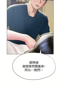 Page 1447 of 终结暧昧 1-41 完结 - preview thumbnail
