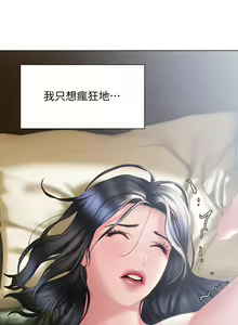 Page 1458 of 终结暧昧 1-41 完结 - preview thumbnail