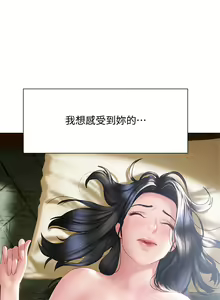 Page 1460 of 终结暧昧 1-41 完结 - preview thumbnail