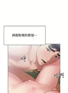 Page 1461 of 终结暧昧 1-41 完结 - preview thumbnail