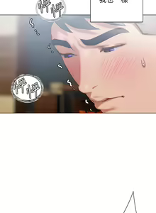 Page 1463 of 终结暧昧 1-41 完结 - preview thumbnail