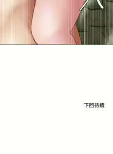 Page 1464 of 终结暧昧 1-41 完结 - preview thumbnail