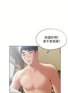 Page 1469 of 终结暧昧 1-41 完结 - preview thumbnail