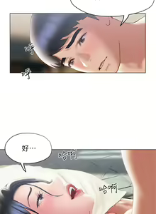 Page 1473 of 终结暧昧 1-41 完结 - preview thumbnail