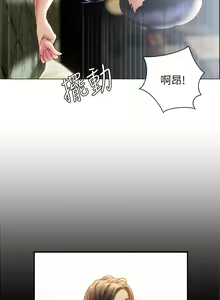 Page 1485 of 终结暧昧 1-41 完结 - preview thumbnail