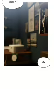 Page 1492 of 终结暧昧 1-41 完结 - preview thumbnail