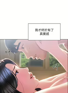 Page 1501 of 终结暧昧 1-41 完结 - preview thumbnail