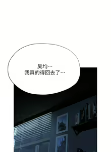 Page 1521 of 终结暧昧 1-41 完结 - preview thumbnail