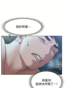 Page 1536 of 终结暧昧 1-41 完结 - preview thumbnail
